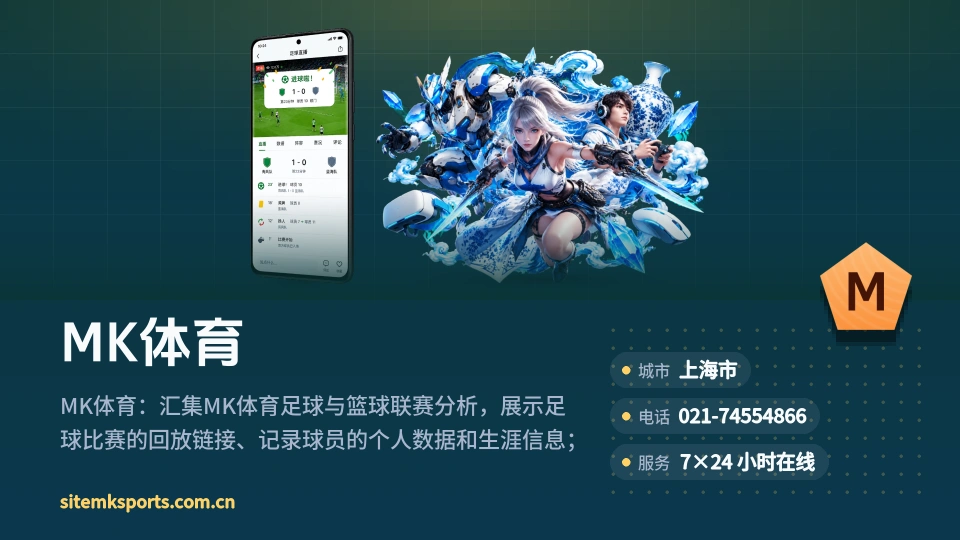 了解MK体育