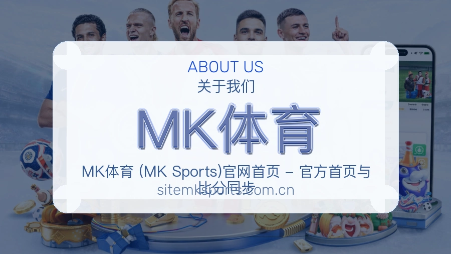 关于我们